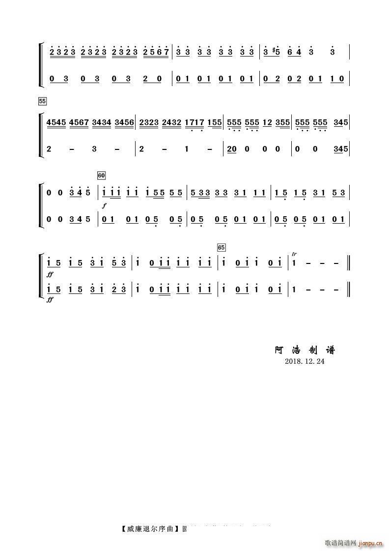 威廉退尔序曲 圆号(总谱)6