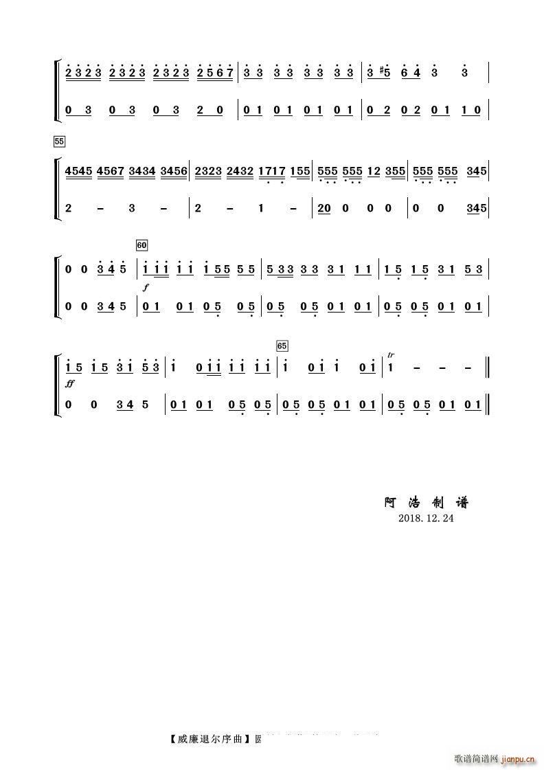 威廉退尔序曲 圆号(总谱)3