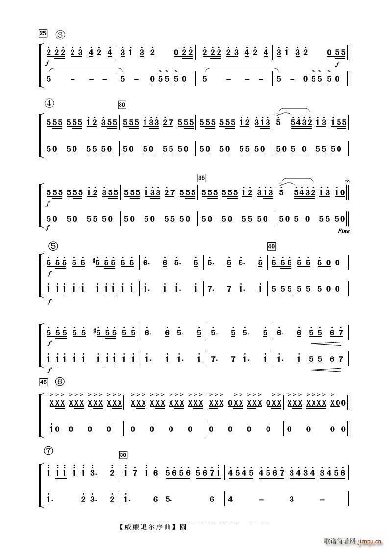 威廉退尔序曲 圆号(总谱)5