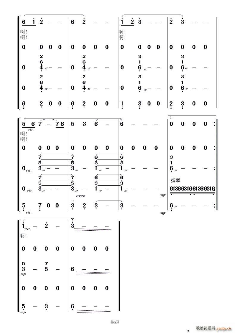 远山 歌曲伴奏(总谱)5