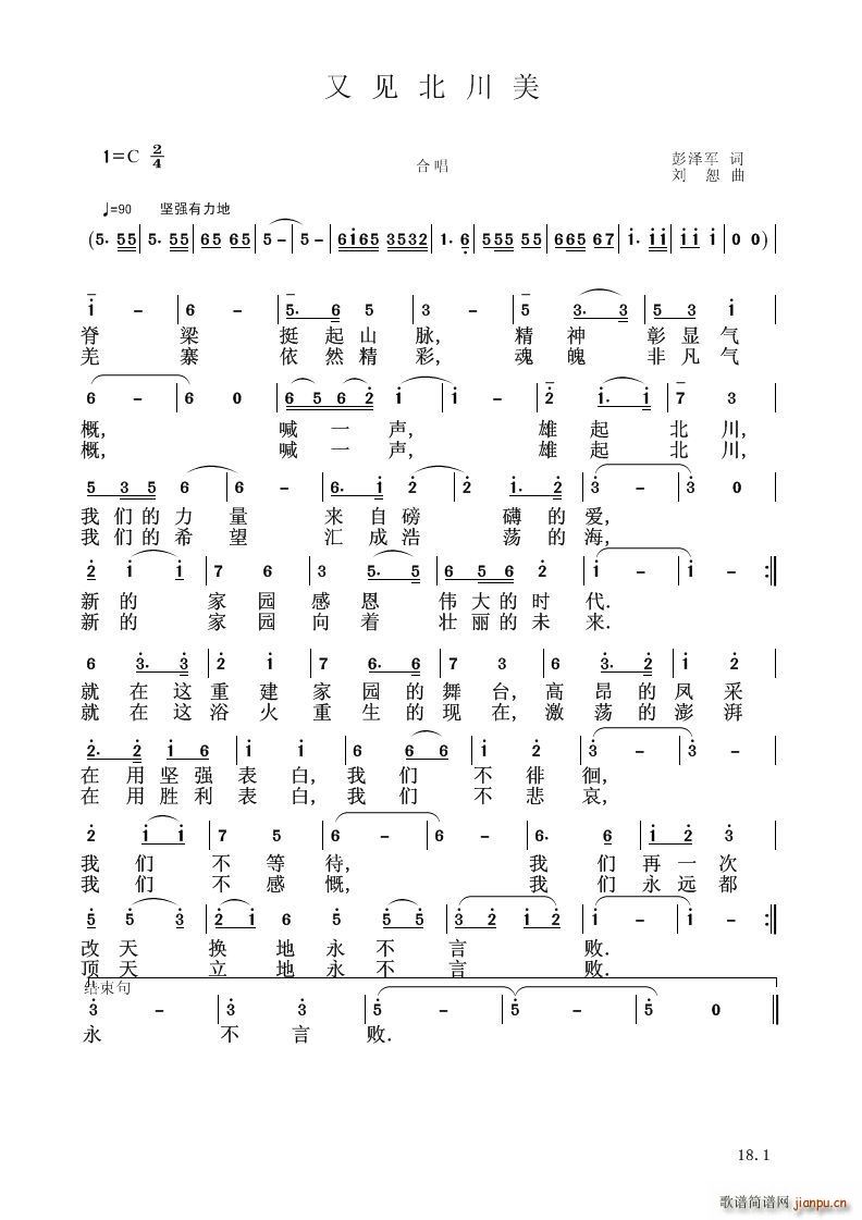 又见北川美(总谱)1