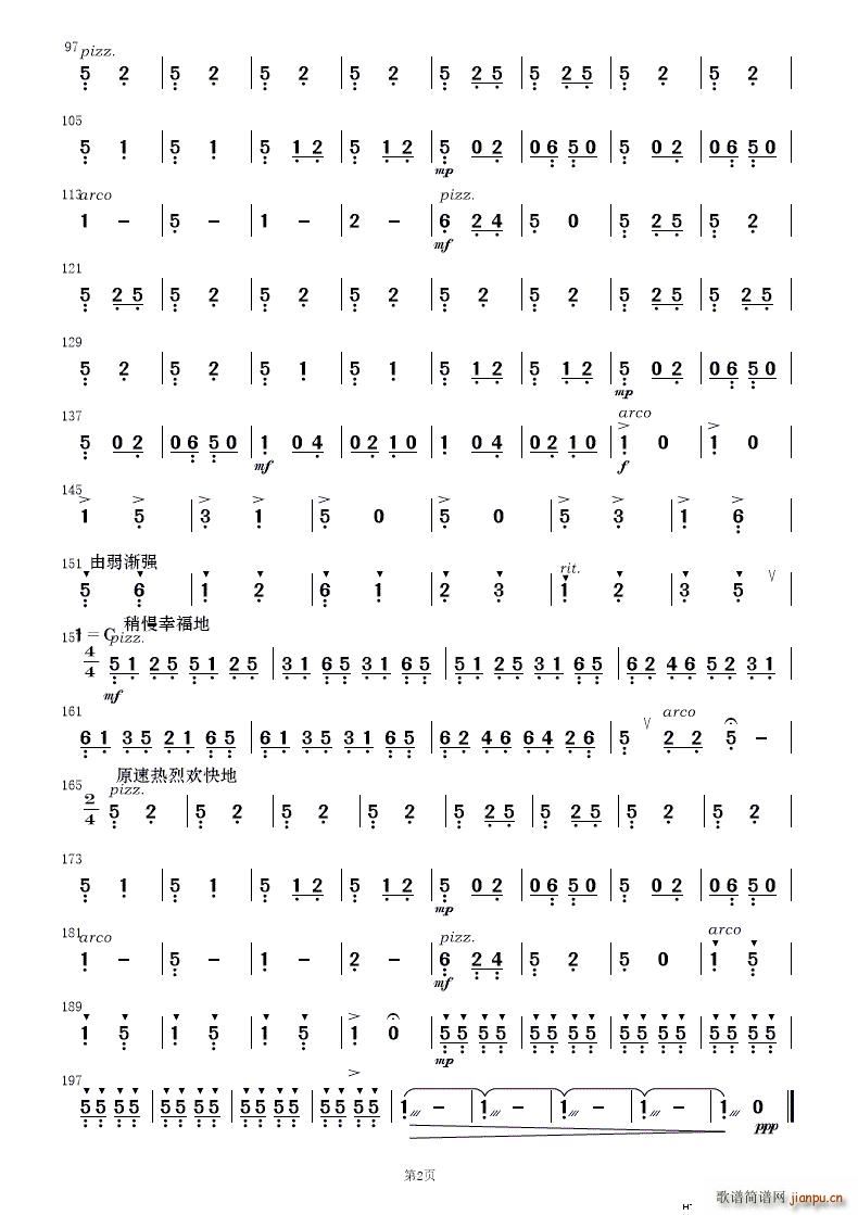 铁路修到苗家寨 民乐合奏(总谱)18