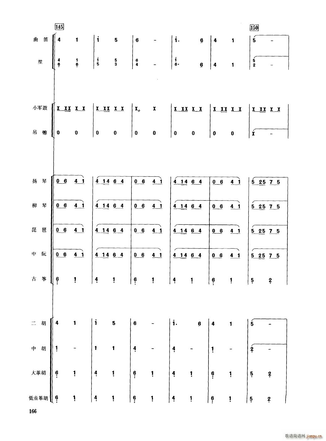 中国民族器乐合奏曲集 151 200(总谱)19