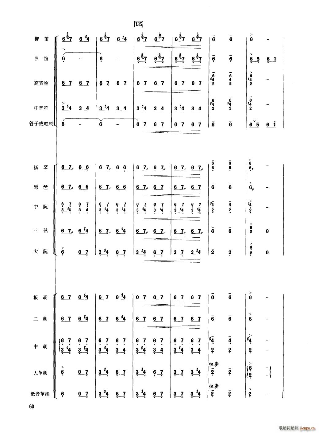 中国民族器乐合奏曲集 051 100(总谱)13