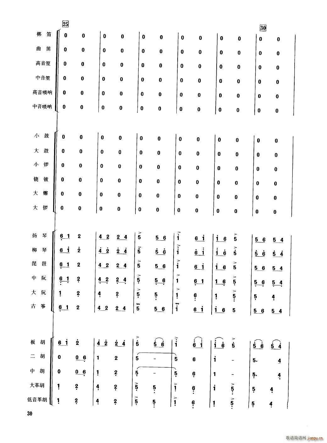 中国民族器乐合奏曲集 000 050(总谱)35
