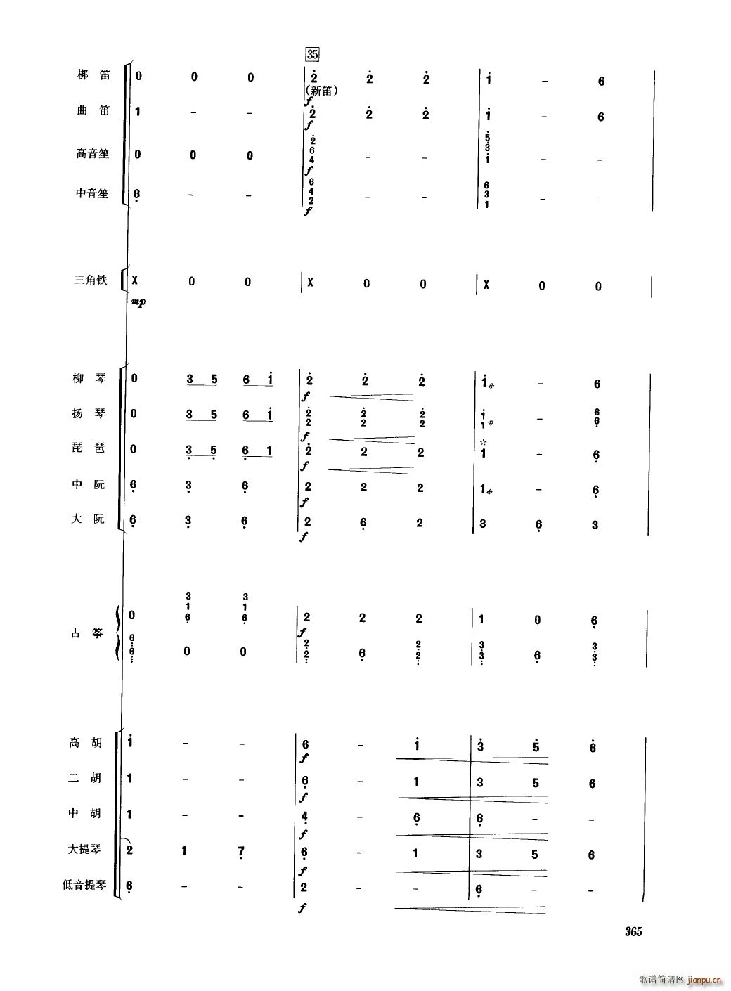 中国民族器乐合奏曲集 351 400(总谱)18