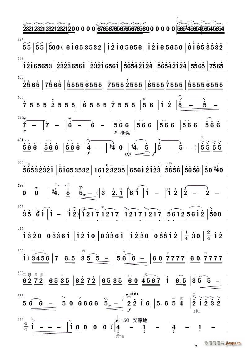 梁祝 简易民乐合奏 2(总谱)19
