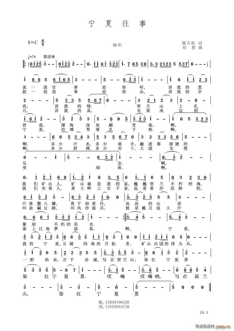宁夏往事(总谱)1