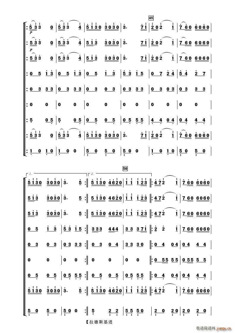 拉德斯基进行曲 器乐合奏(总谱)5