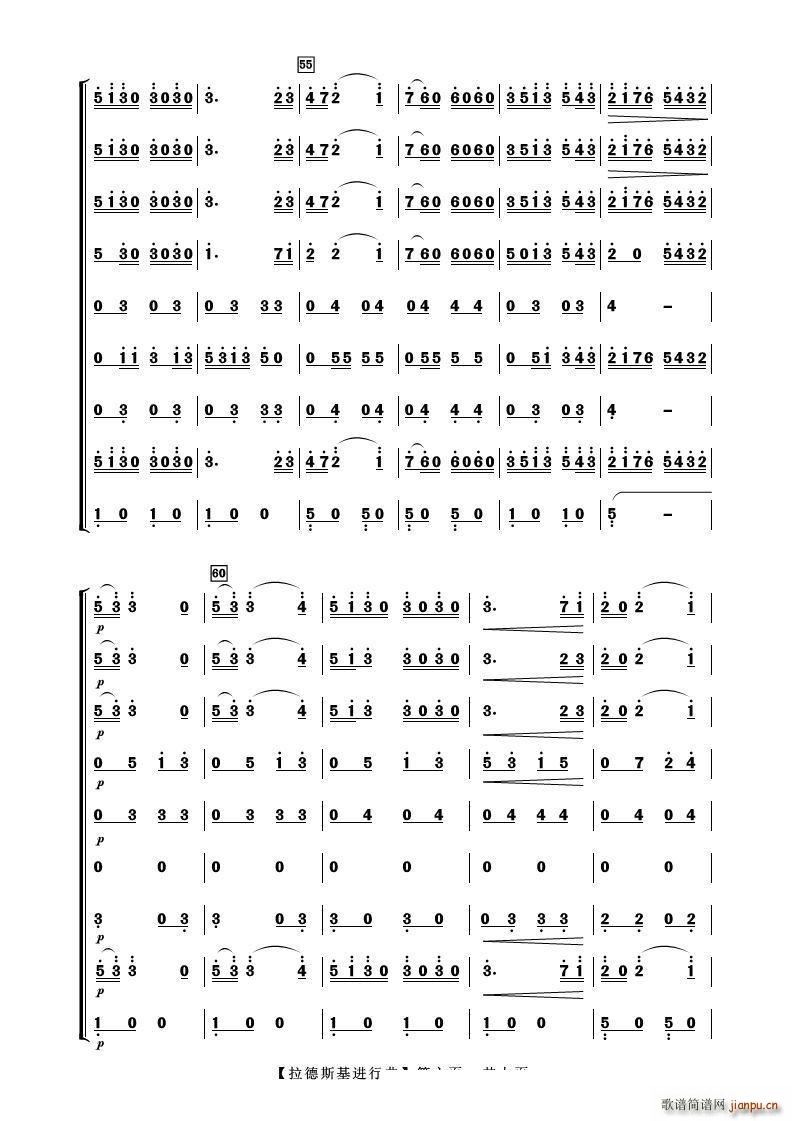 拉德斯基进行曲 器乐合奏(总谱)6