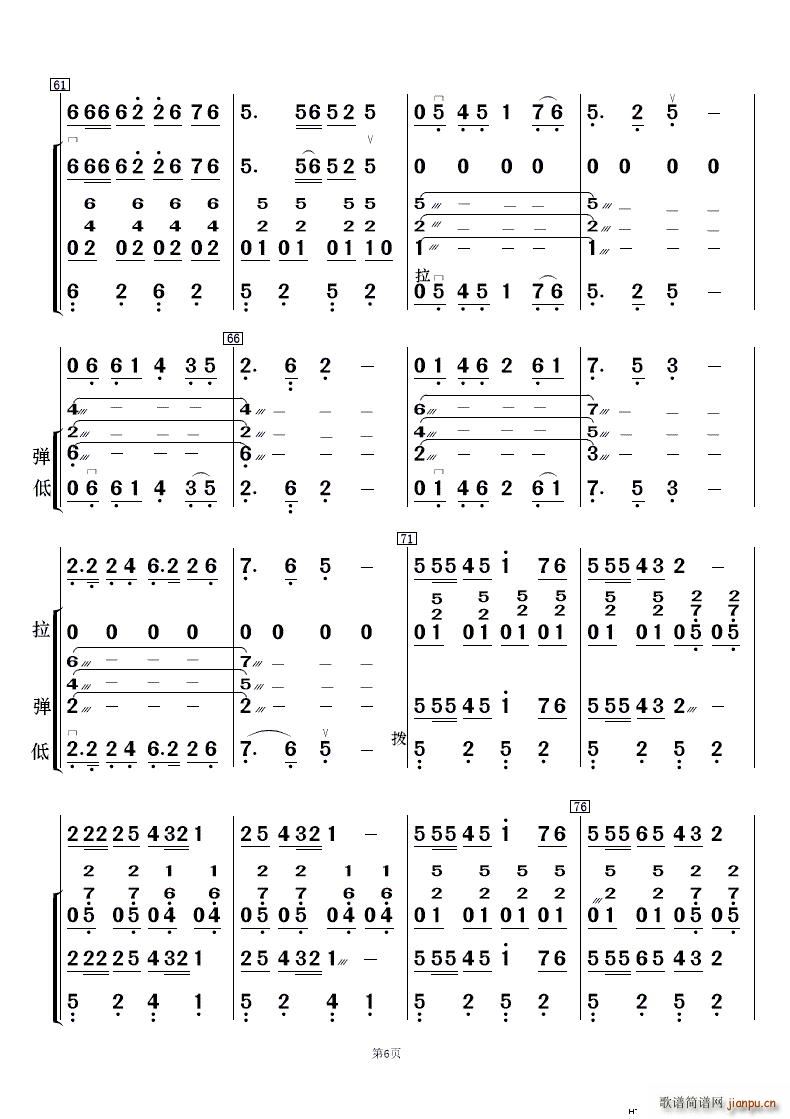 秀美南江河 舞蹈音乐(总谱)1