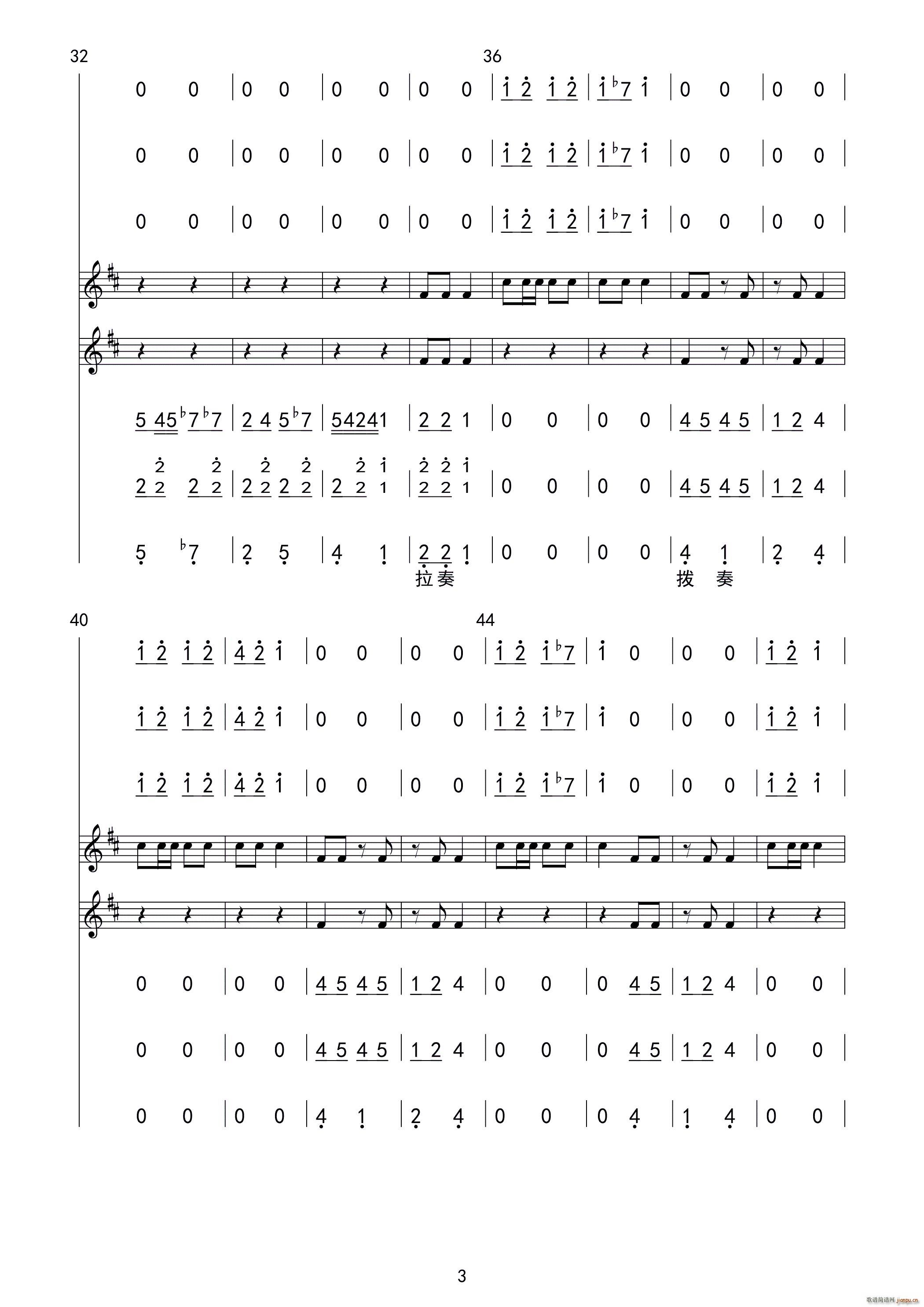 金蛇狂舞民乐合奏(总谱)3