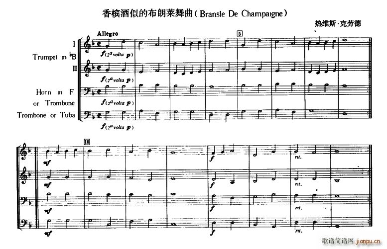 铜管乐重奏曲 香槟酒似的布朗莱舞曲(总谱)1