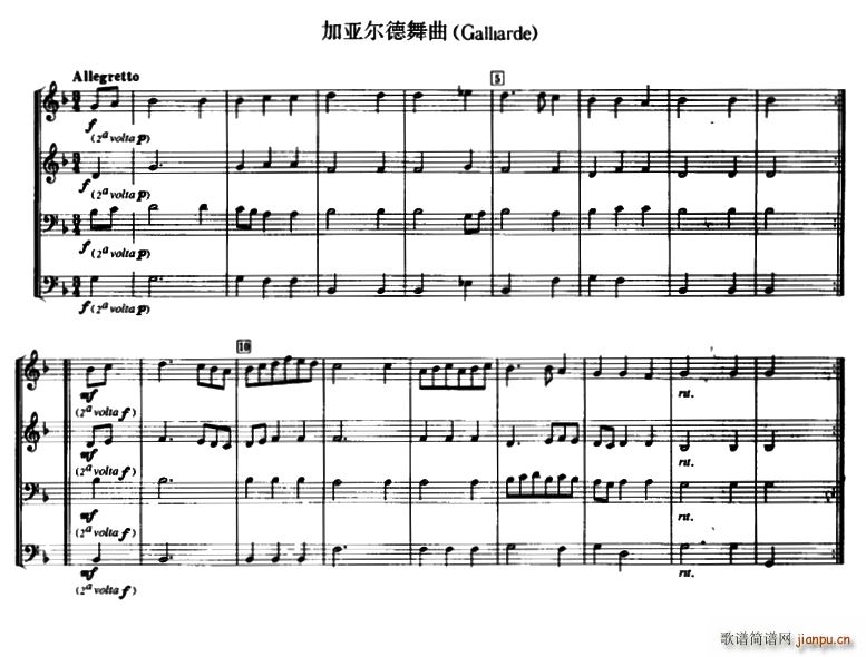 铜管乐重奏曲 加亚尔德舞曲(总谱)1