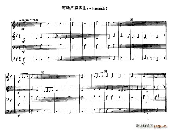 铜管乐重奏曲 阿勒芒德舞曲(总谱)1