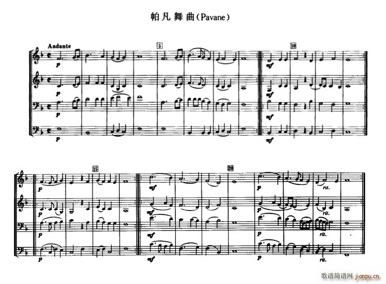 铜管乐重奏曲 帕凡舞曲(总谱)1