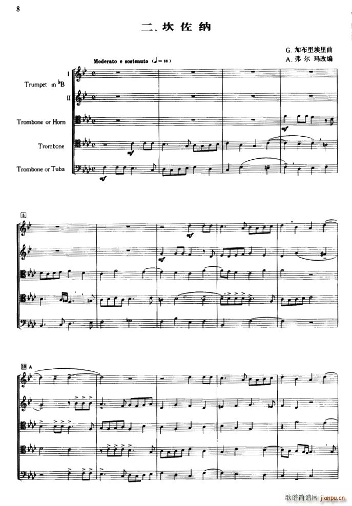 铜管乐重奏曲 坎佐纳(总谱)1