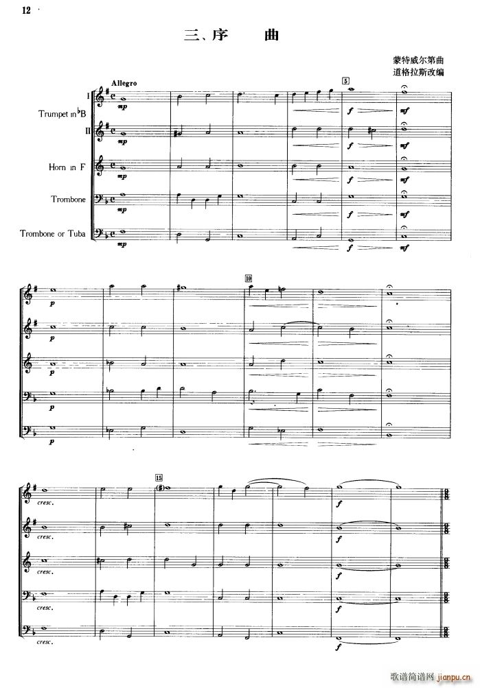 铜管乐重奏曲 序曲(总谱)1