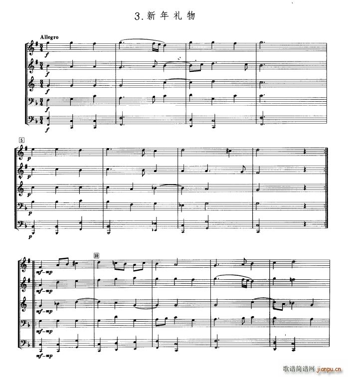 铜管乐重奏曲 新年礼物(总谱)1