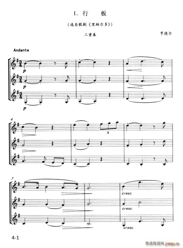 行板 选自歌剧 里纳尔多 三重奏(总谱)1