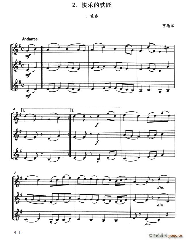 快乐的铁匠 三重奏(总谱)1