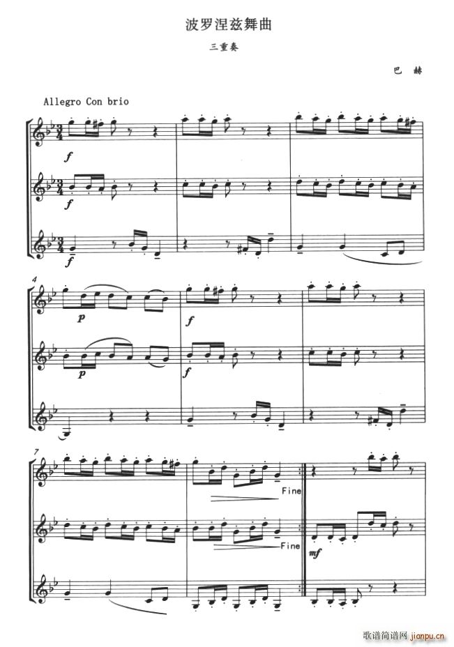 波罗涅兹舞曲 三重奏(总谱)1