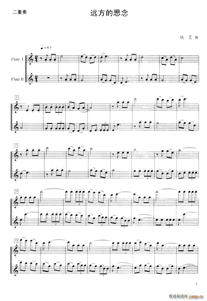 远方的思念 二重奏(总谱)1