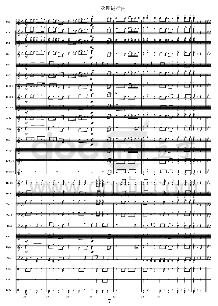 欢迎进行曲 军乐(总谱)7