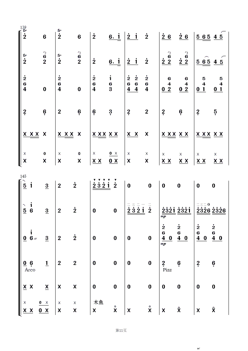 对花 民乐合奏(总谱)11