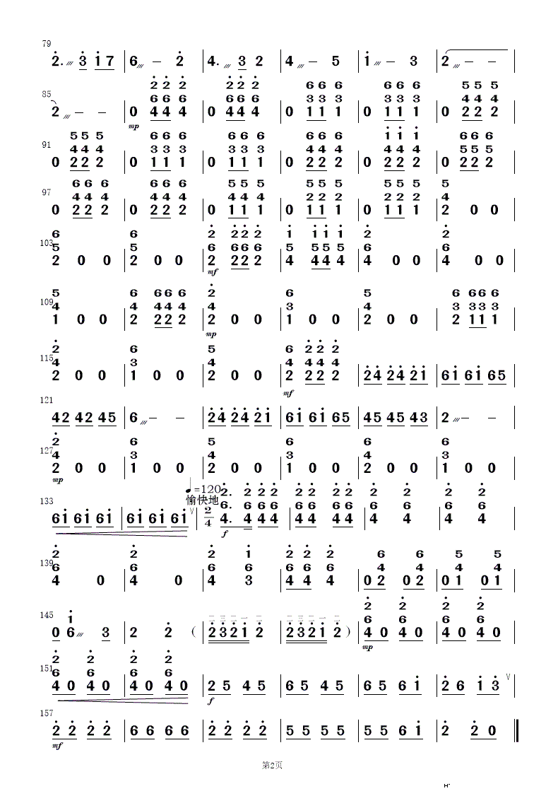 对花 民乐合奏(总谱)16
