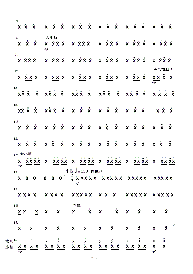 对花 民乐合奏(总谱)20