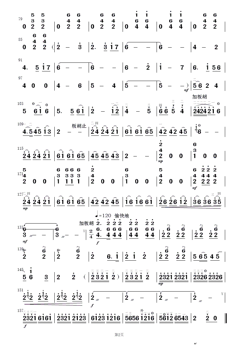 对花 民乐合奏(总谱)24