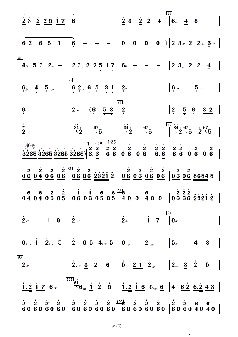 红高梁叙事曲 笛子协奏曲(总谱)19