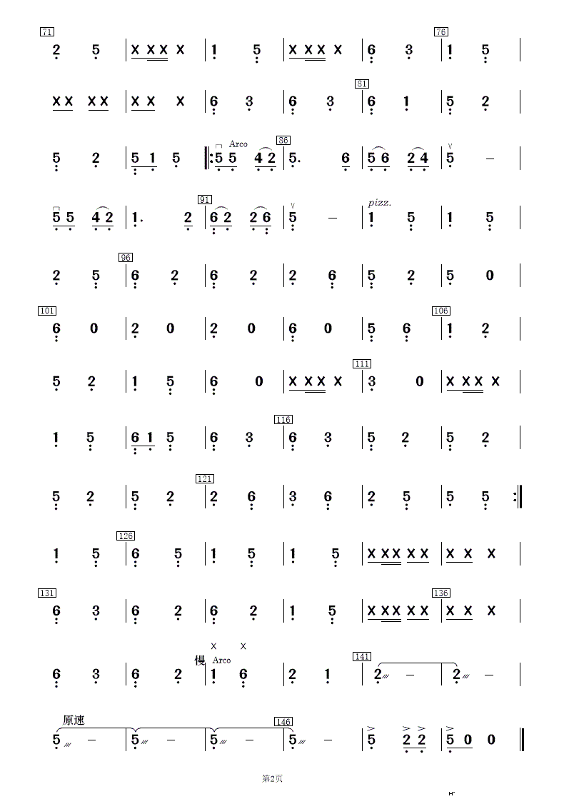 花灯锣鼓闹新春 民乐合奏(总谱)18