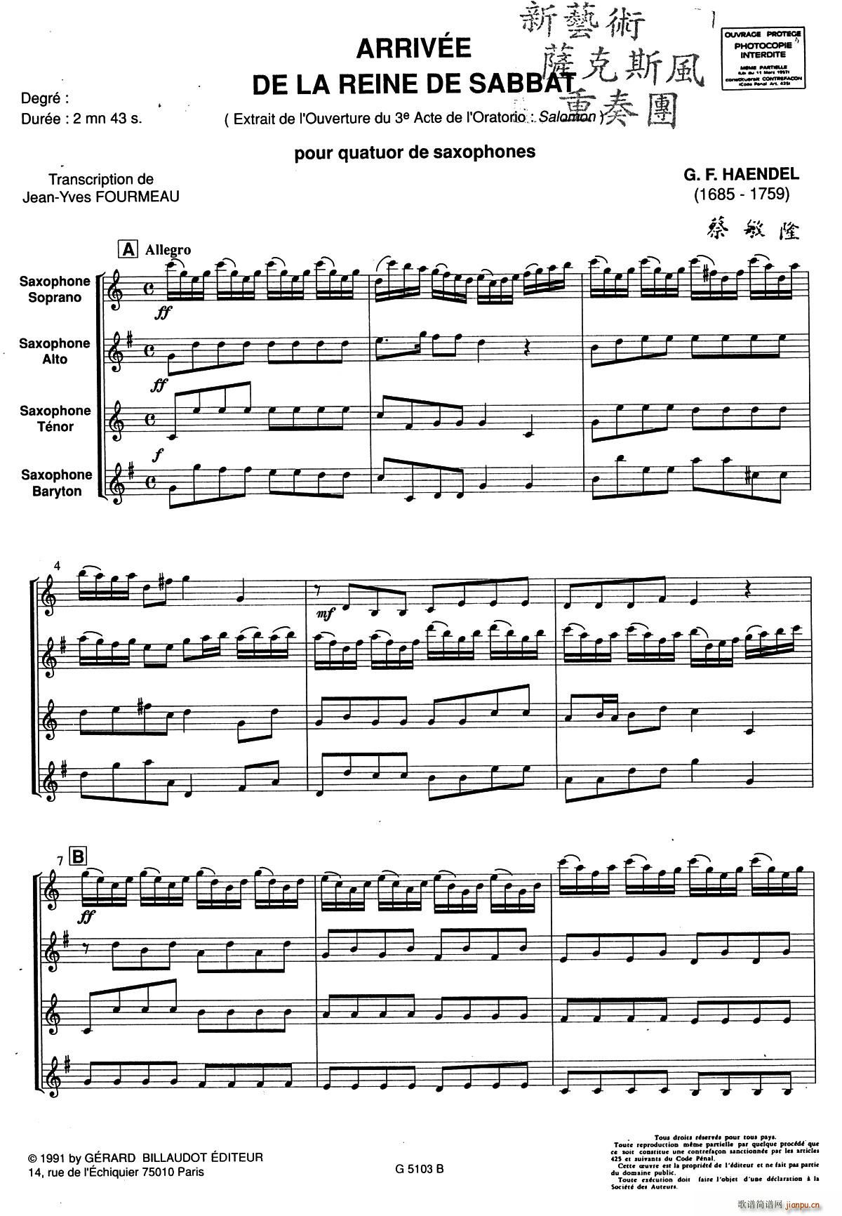 ARRIVEE DE LA REINE DE SABBAT 沙巴女王 四重奏(总谱)1
