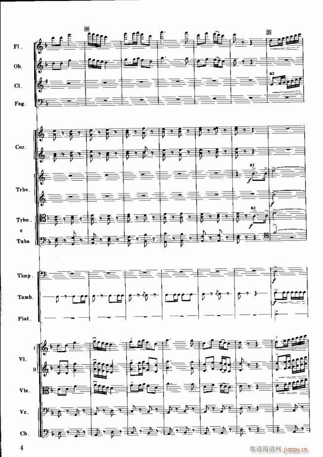 红色娘子军 音乐会组曲 管弦乐(总谱)5