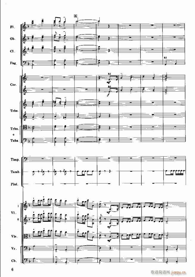 红色娘子军 音乐会组曲 管弦乐(总谱)7