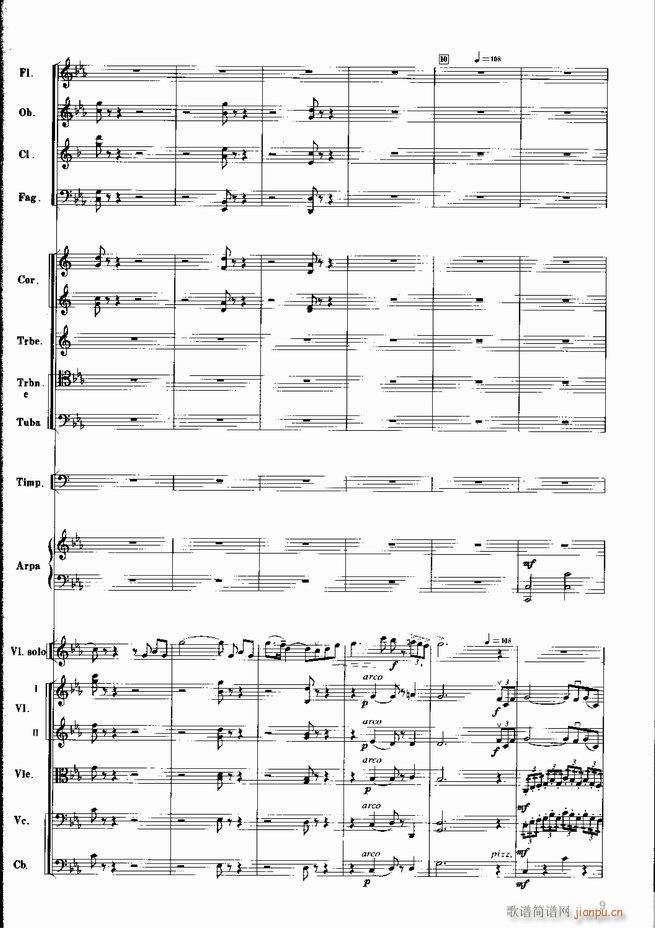 红色娘子军 音乐会组曲 管弦乐(总谱)10