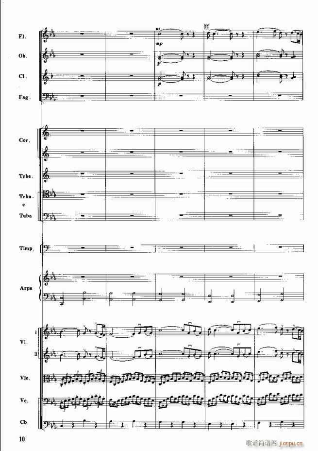 红色娘子军 音乐会组曲 管弦乐(总谱)11