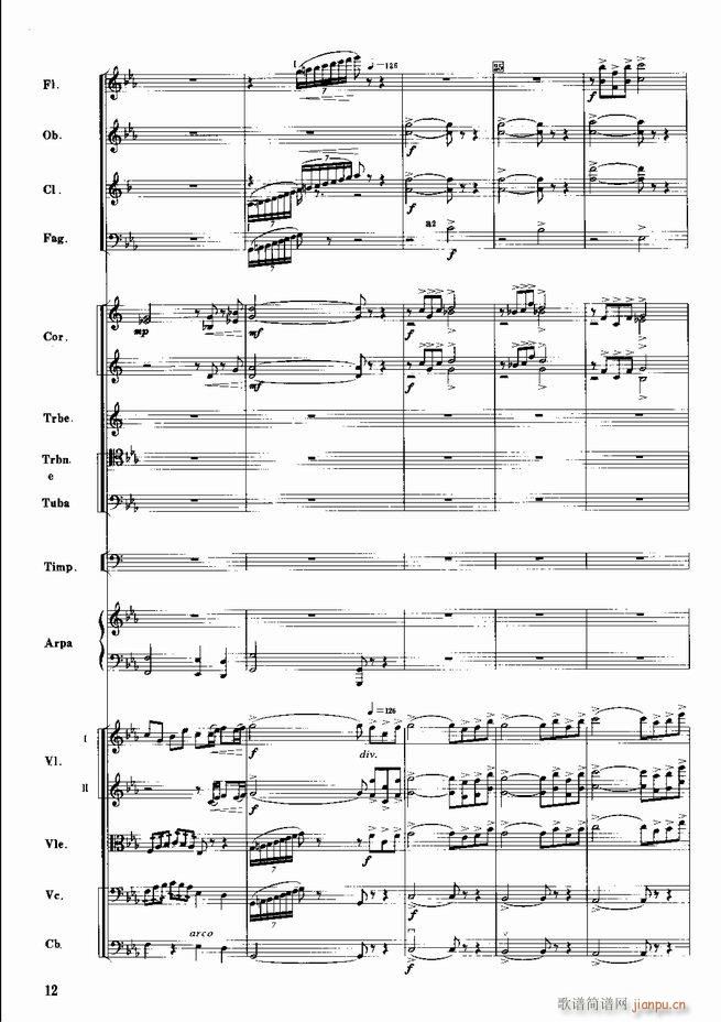 红色娘子军 音乐会组曲 管弦乐(总谱)13