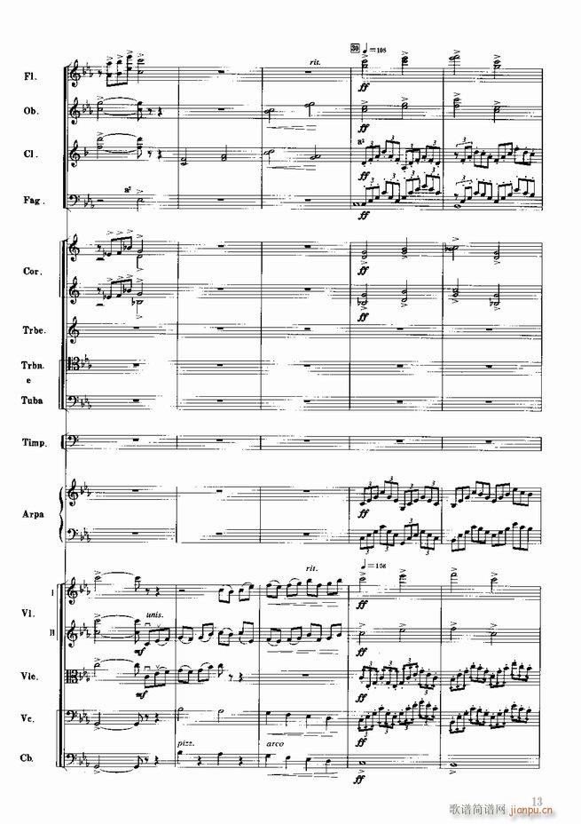 红色娘子军 音乐会组曲 管弦乐(总谱)14