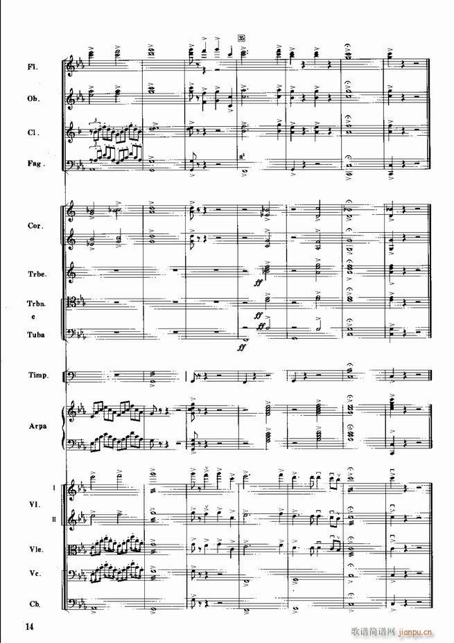 红色娘子军 音乐会组曲 管弦乐(总谱)15