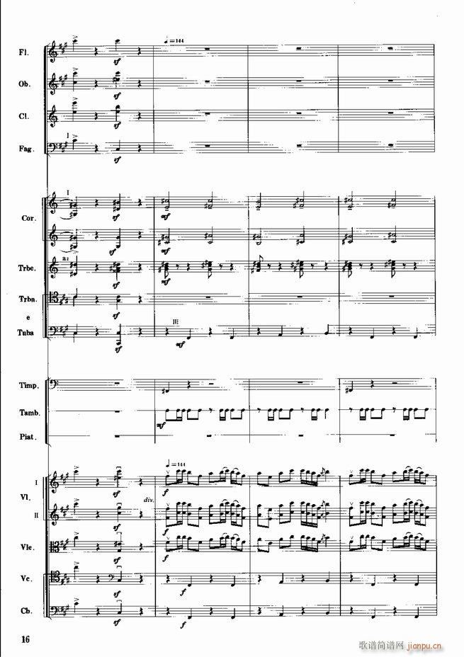 红色娘子军 音乐会组曲 管弦乐(总谱)17