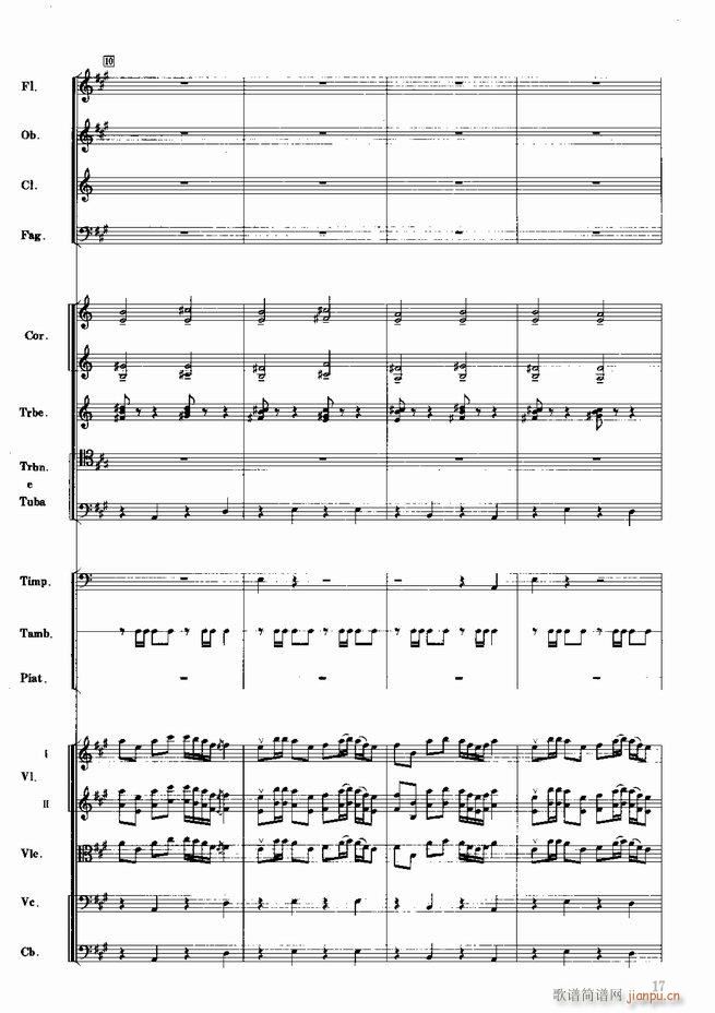 红色娘子军 音乐会组曲 管弦乐(总谱)18