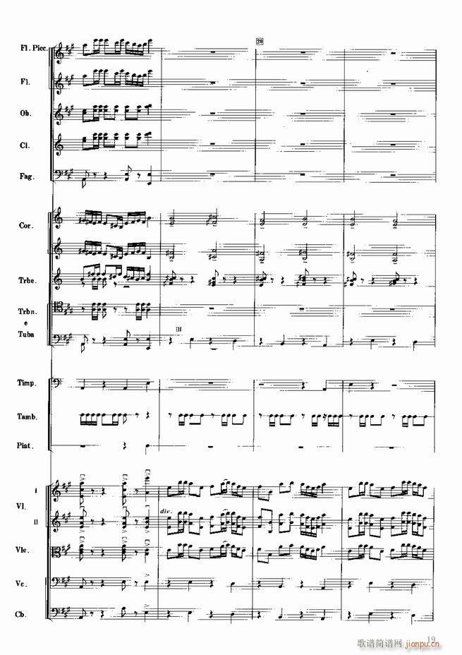 红色娘子军 音乐会组曲 管弦乐(总谱)20