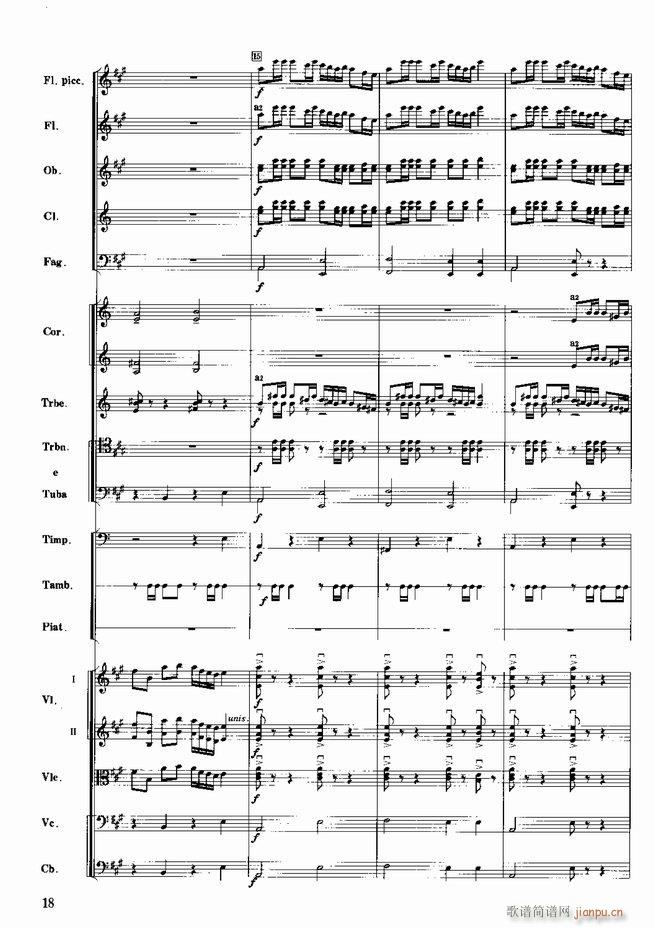 红色娘子军 音乐会组曲 管弦乐(总谱)19