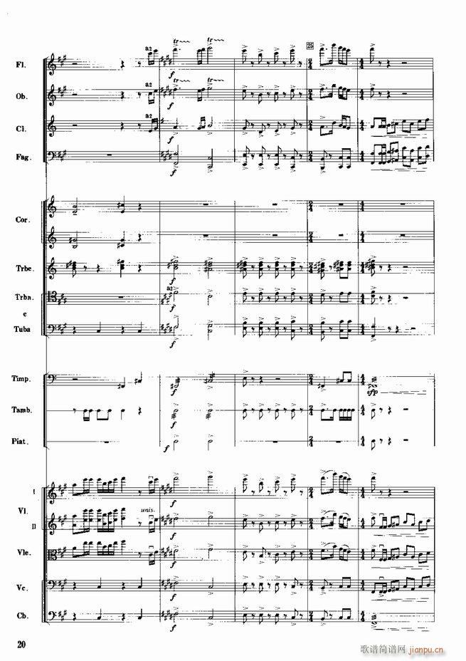 红色娘子军 音乐会组曲 管弦乐(总谱)21