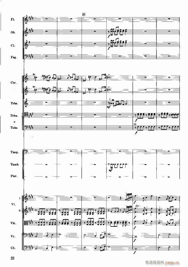 红色娘子军 音乐会组曲 管弦乐(总谱)23