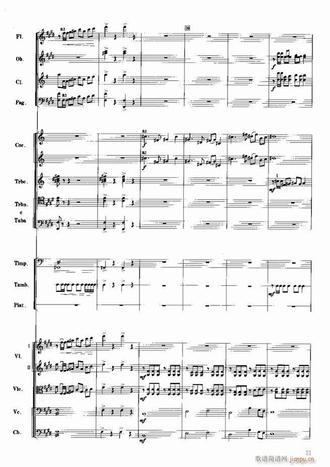 红色娘子军 音乐会组曲 管弦乐(总谱)22