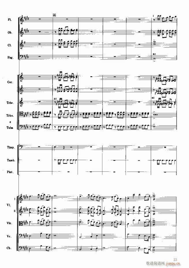 红色娘子军 音乐会组曲 管弦乐(总谱)24